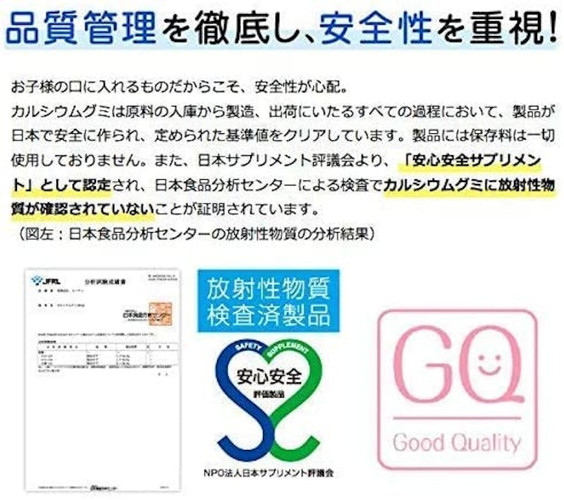 カルシウムグミ* 8