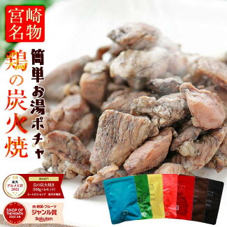 鶏の炭火焼き 1