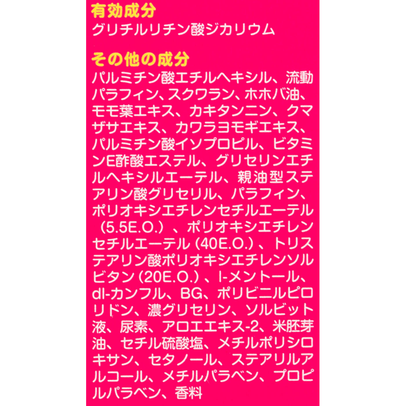 薬用かかと用クリーム 3