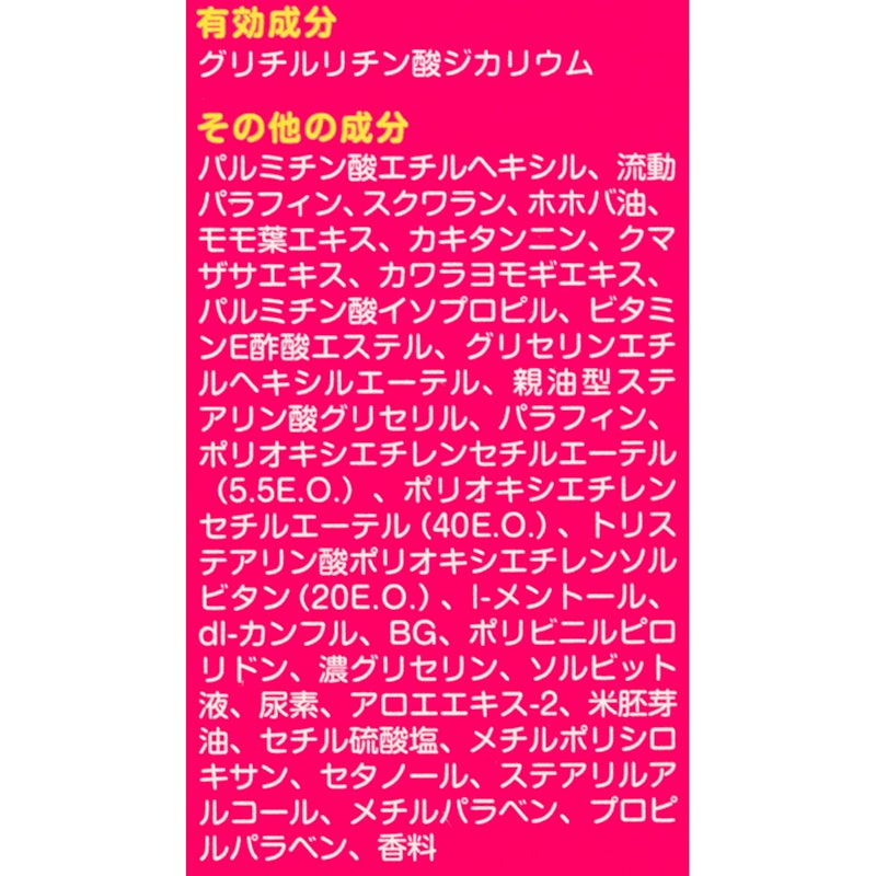 薬用かかと用クリーム 3