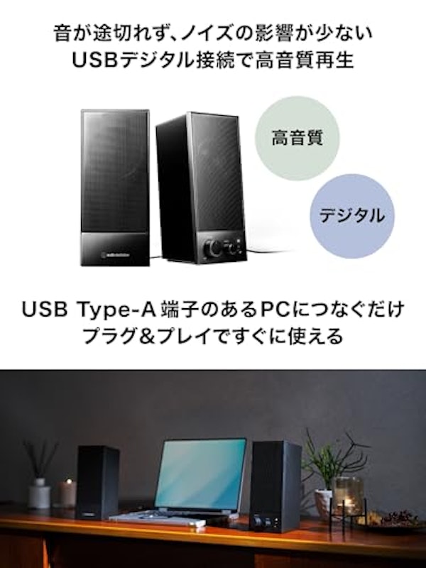 アクティブスピーカー 2