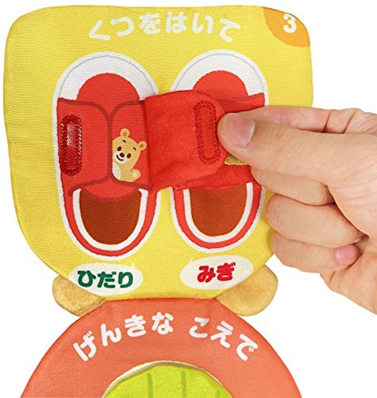 マナー布絵本シリーズ できるかな? 6
