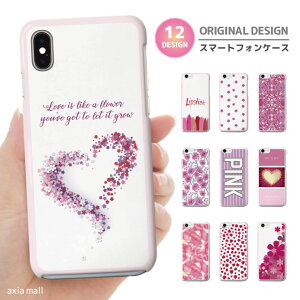  ハードケース フラワー ガーリー リップ ピンク ドット LOVE 1