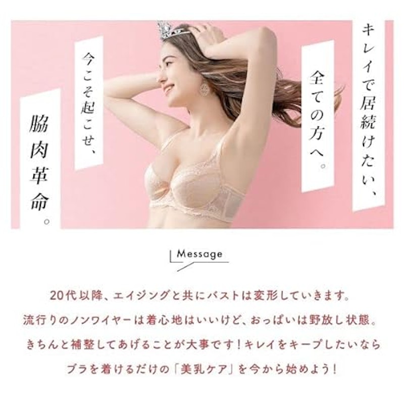 脇肉革命 62408コレクション 3/4カップブラジャー 5