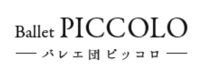 バレエ団ピッコロ 1