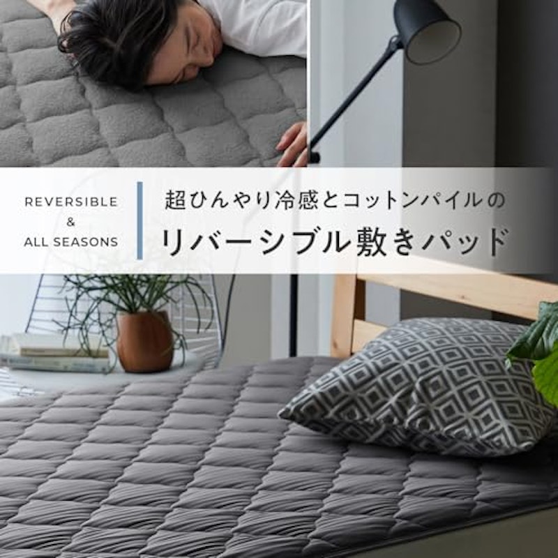 敷きパッド 2