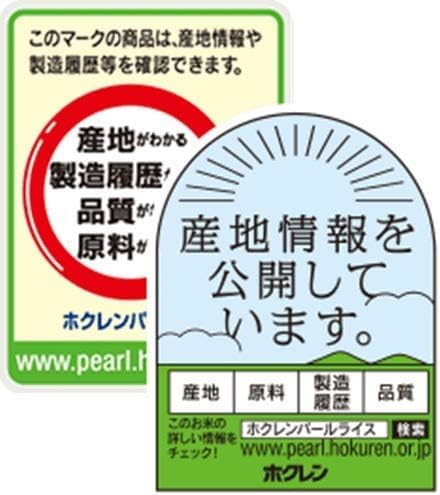 ゆめぴりか 3