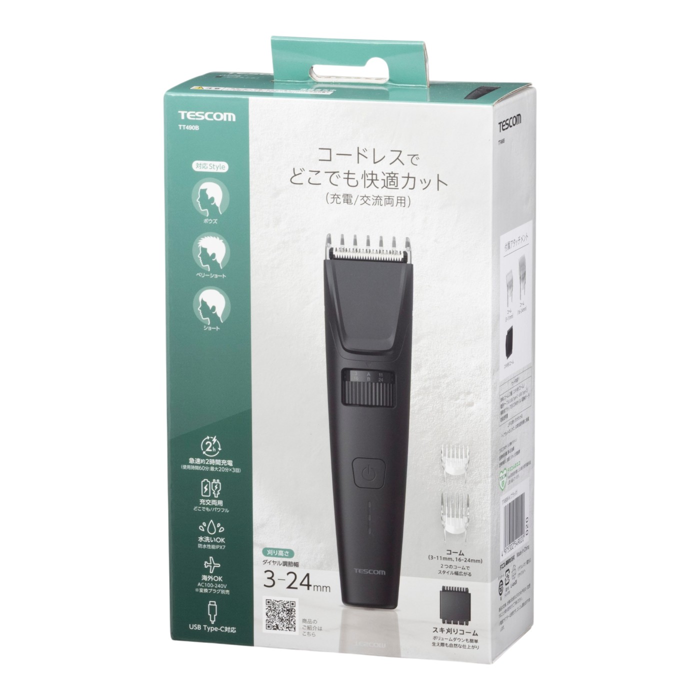 ヘアカッター 6