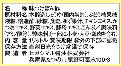 まろやかぽんず 2