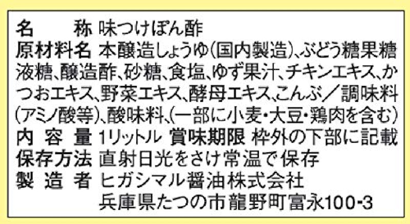 まろやかぽんず 2