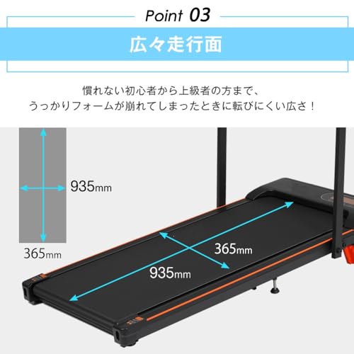 ランニングマシン 6