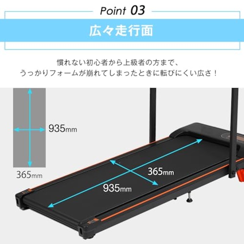 ランニングマシン 6