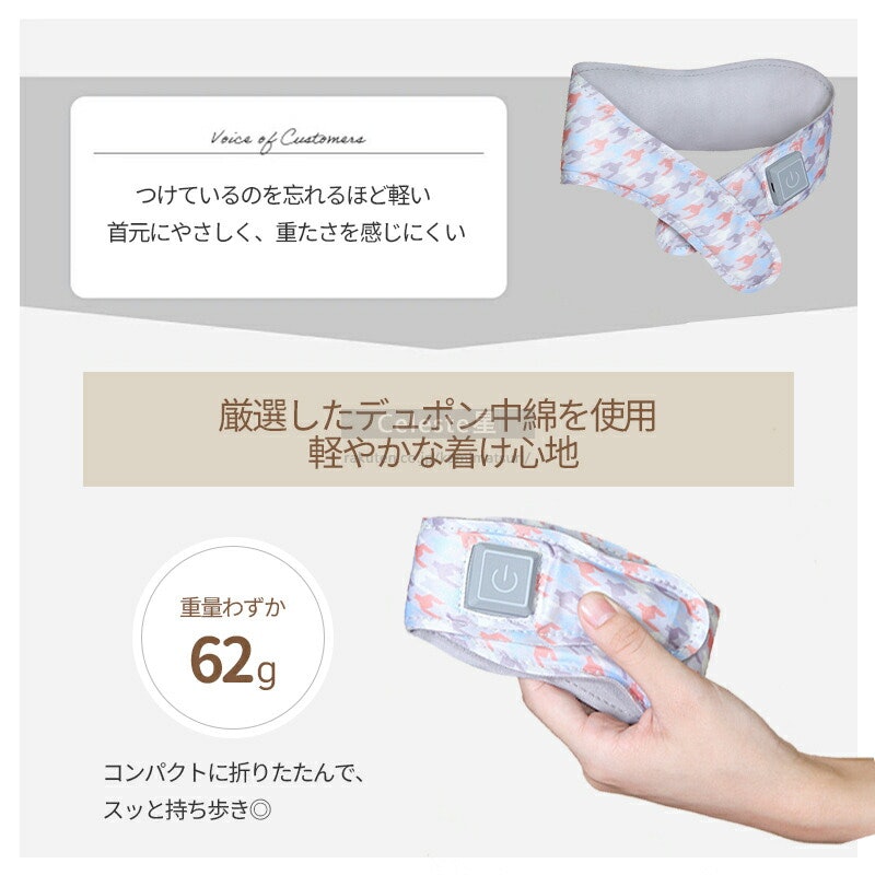ネックヒーター 8