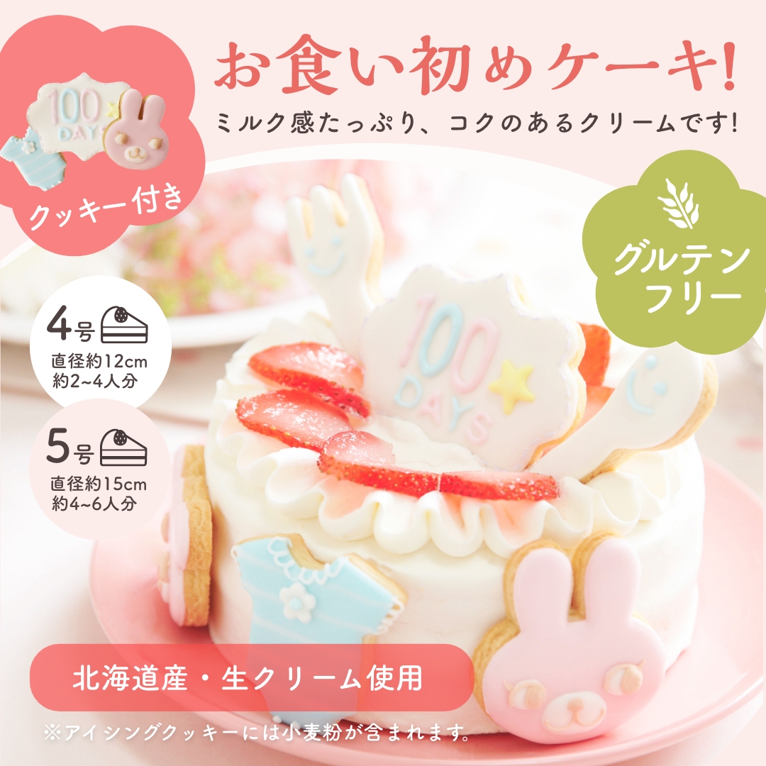 お食い初め膳 はれももかプティ agney食器セット付 3