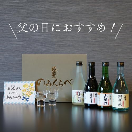 純米吟醸飲み比べセット 3