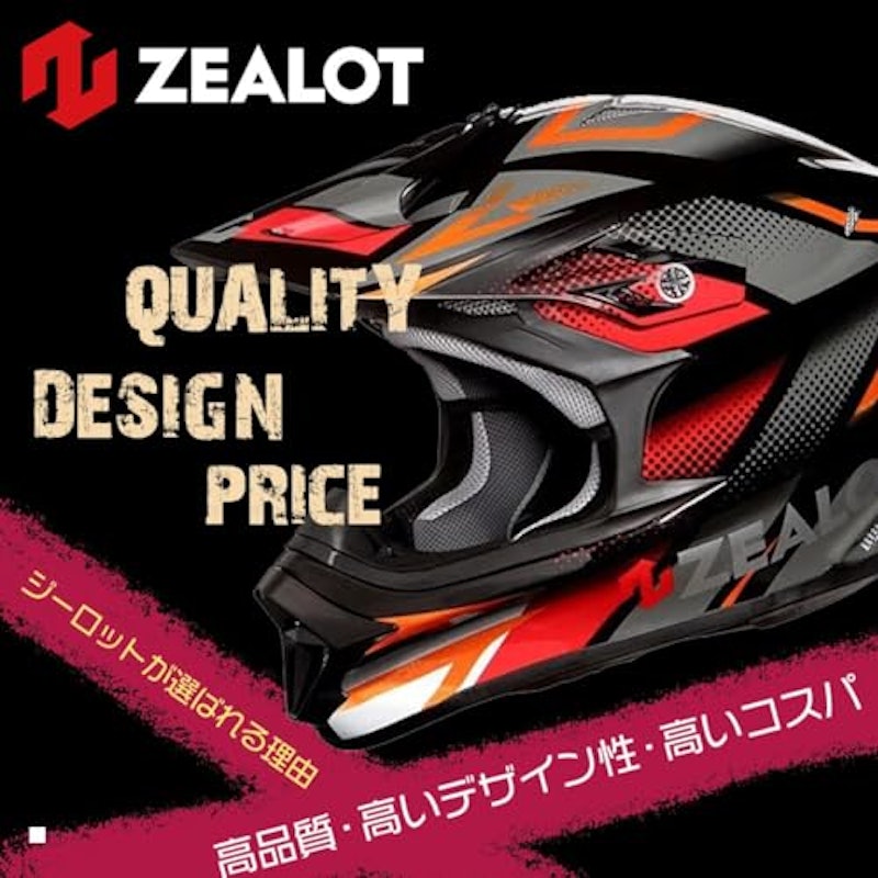 オフロード用ヘルメット 9