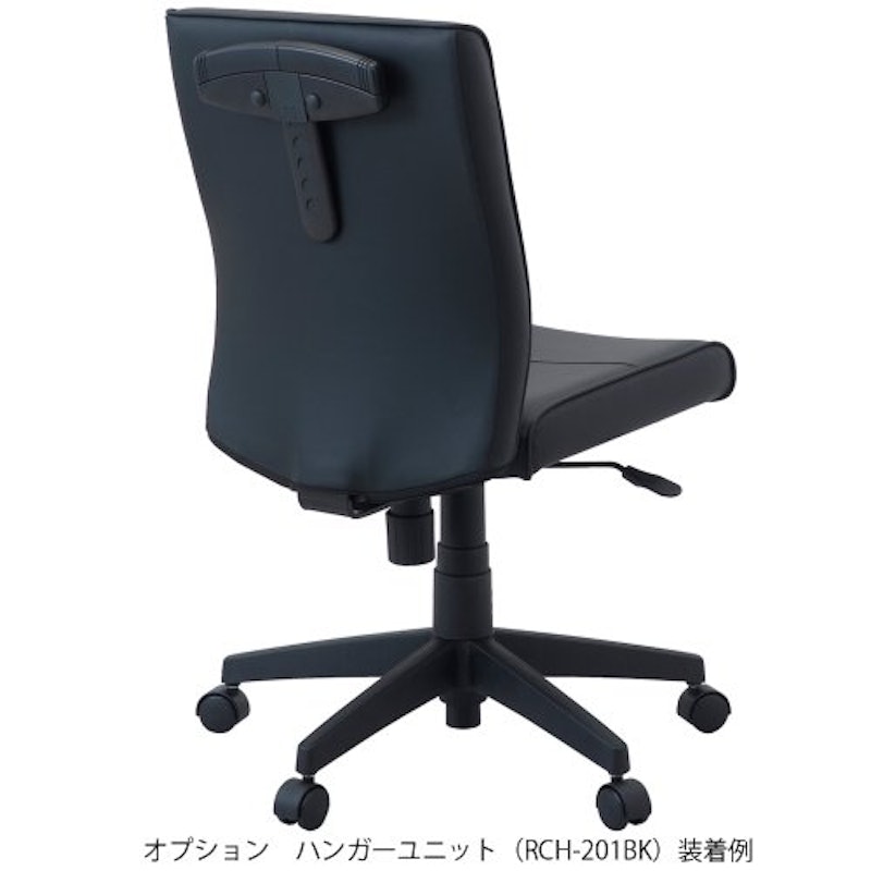 ワークレザーチェアRZE-300専用ハンガーユニット 2