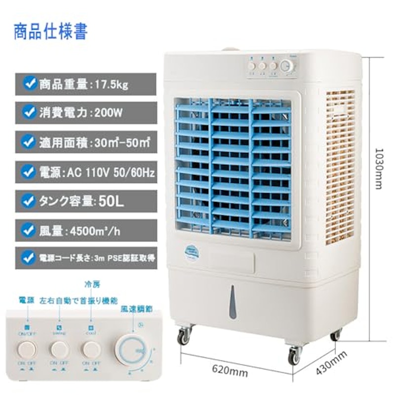 大型気化式冷風扇 2