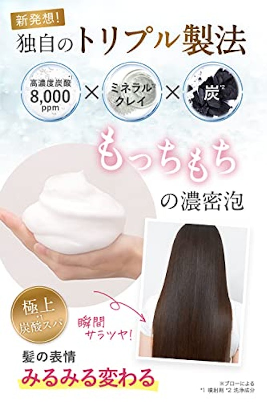 スパークリングスパシャンプー 3