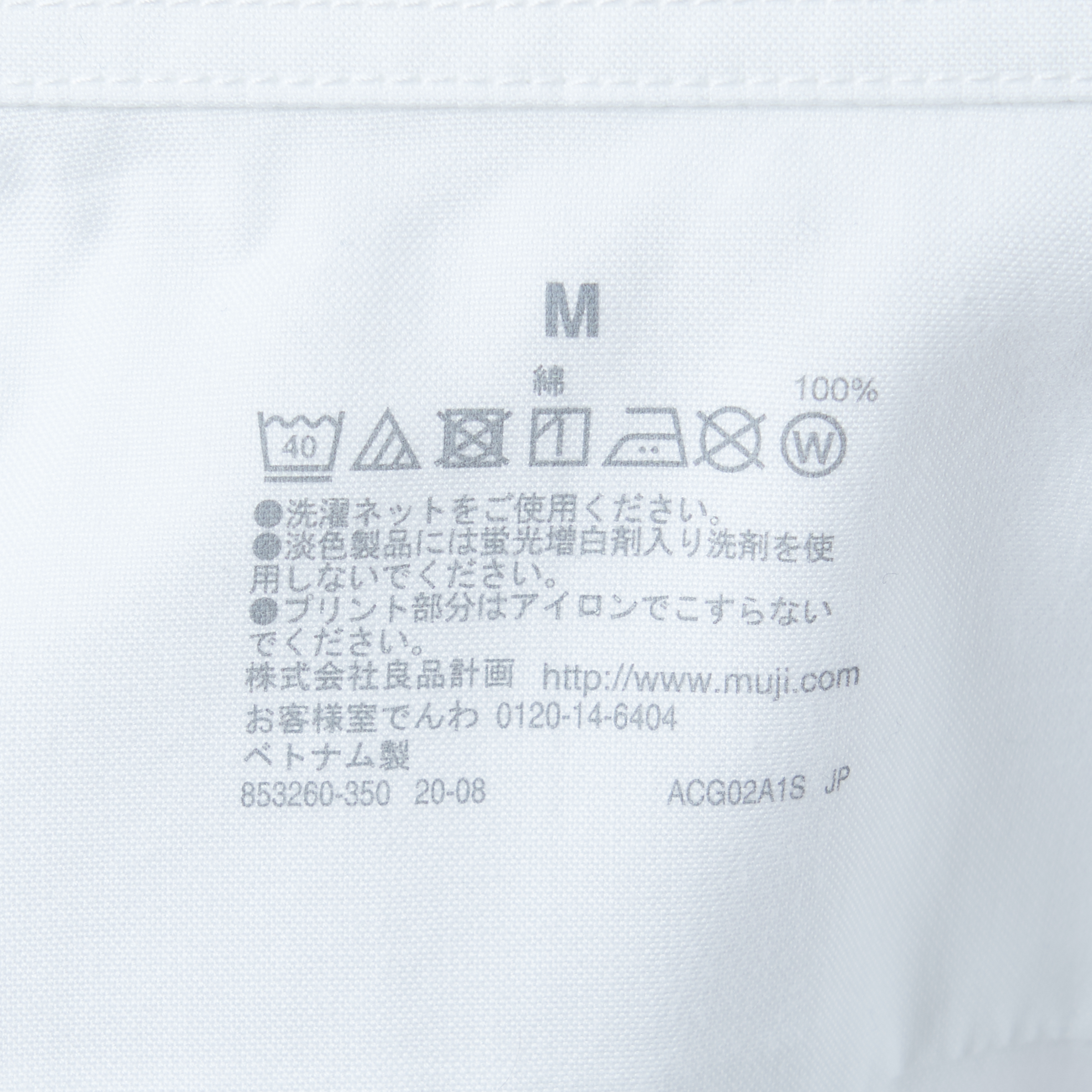 無印良品 アイロンがけのいらないシャツ 4