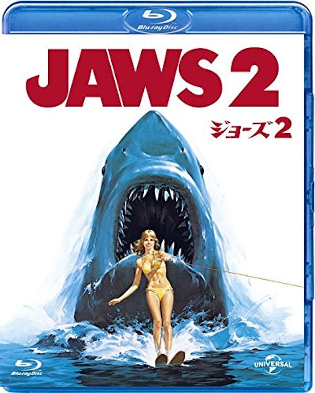 ジョーズ2 1