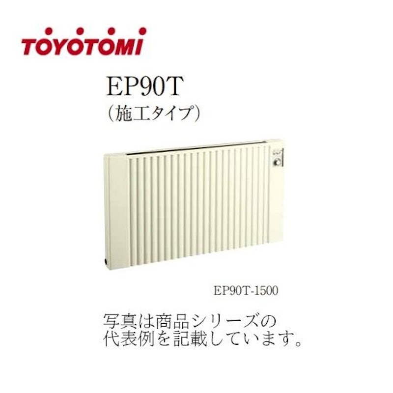 EPヒーター 1
