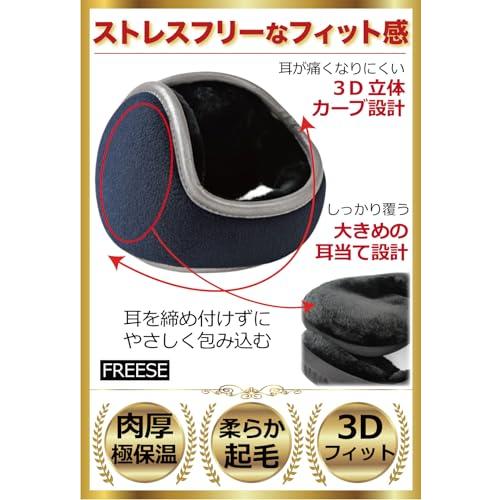 イヤーマフ 3