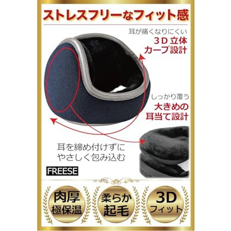 イヤーマフ 3