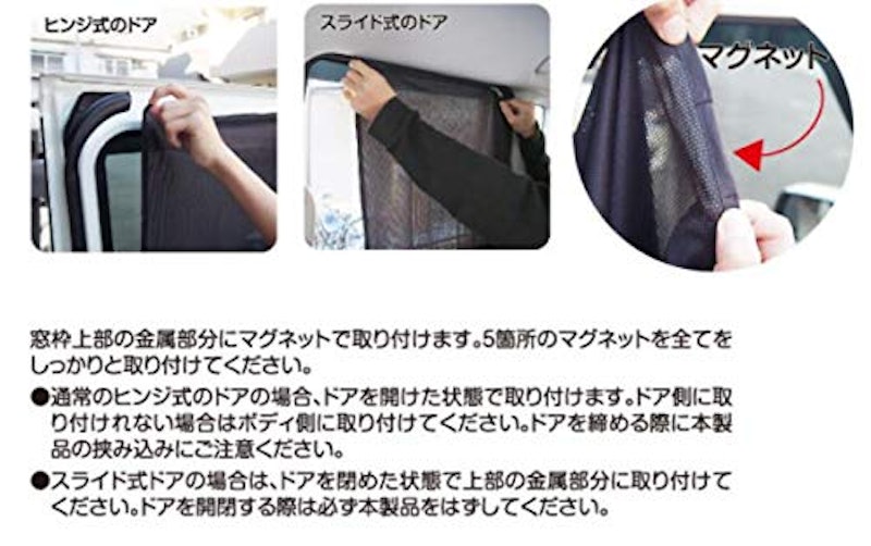 Rebalo マグネットメッシュカーテン 2