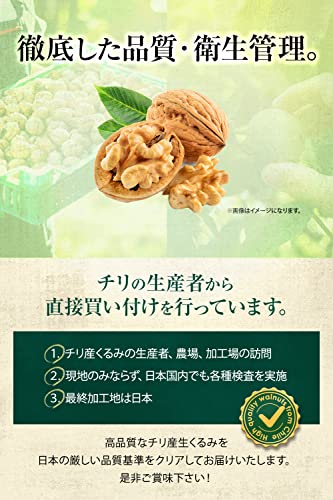 無添加生くるみ 6