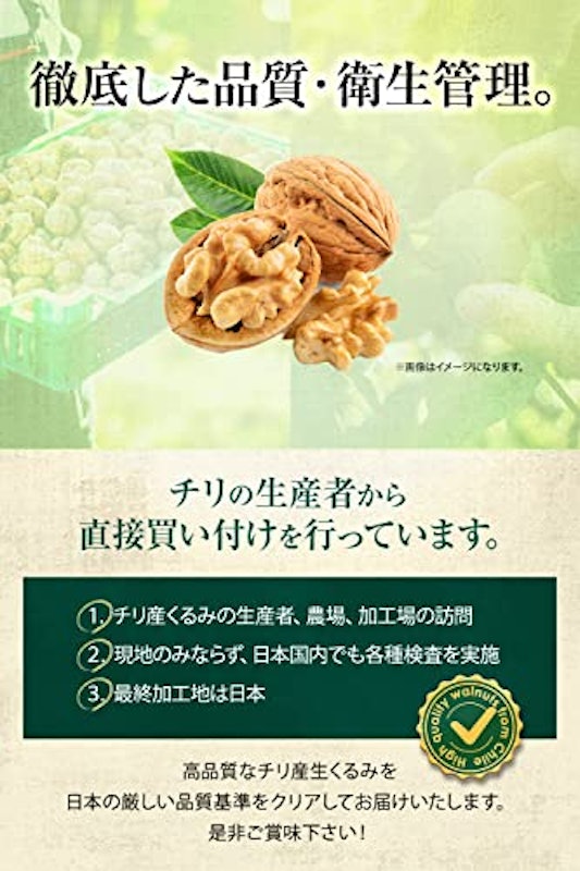 無添加生くるみ 6