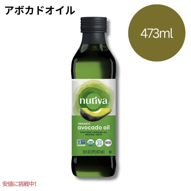 アボカドオイル 1