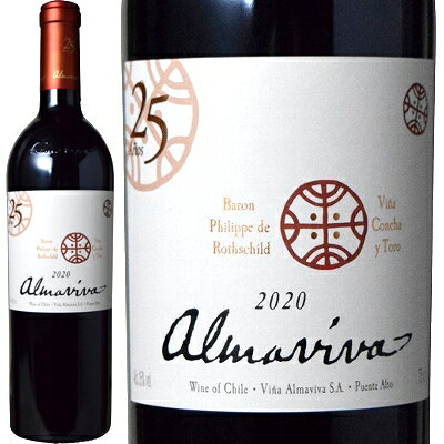 アルマビバ 2020　750ml 1