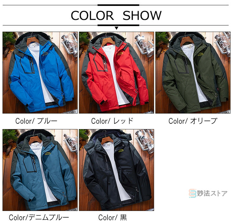 マウンテンパーカー 4