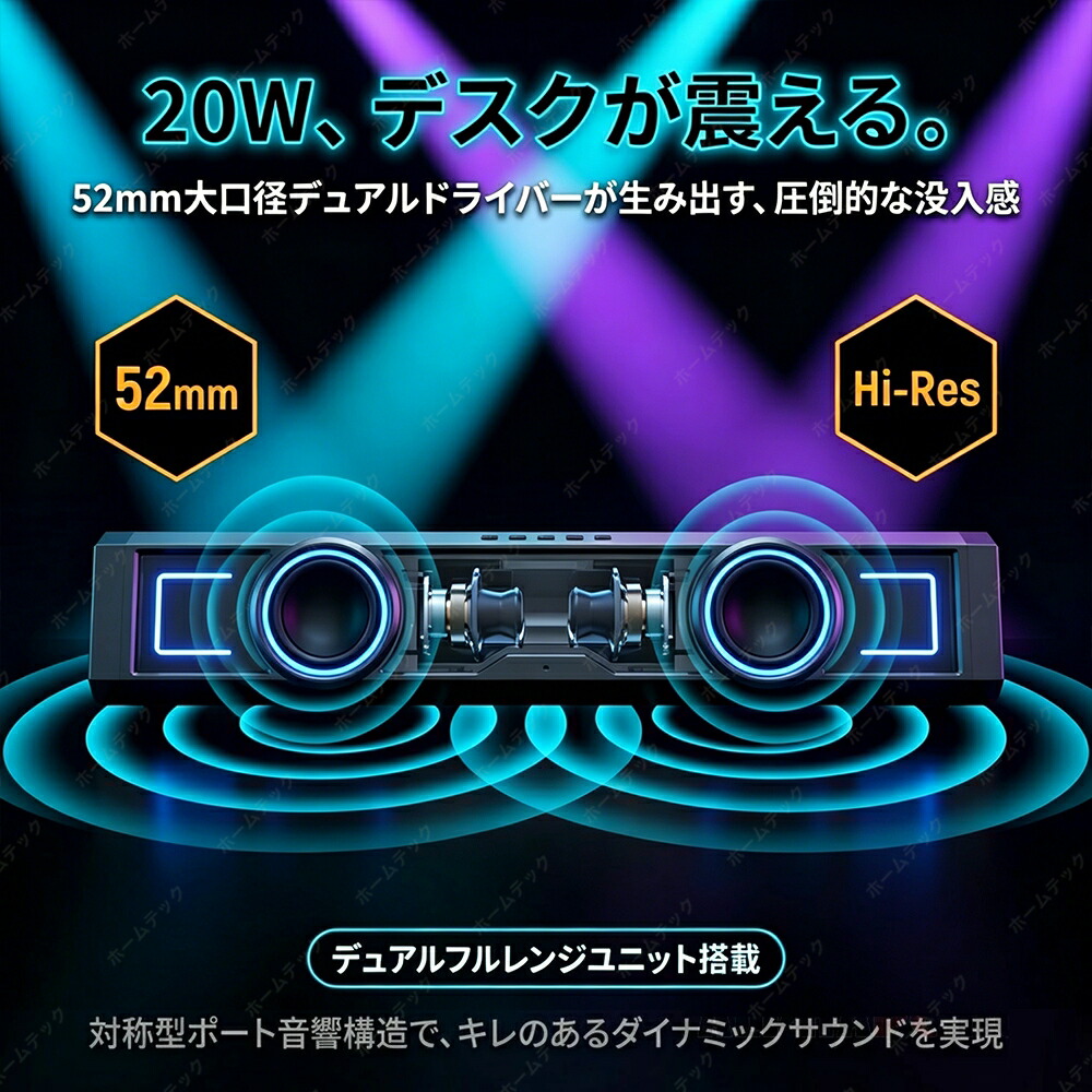 サウンドバー 4