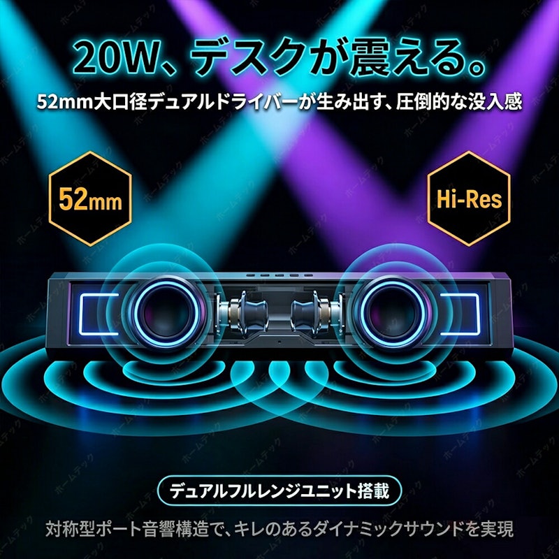 サウンドバー 4