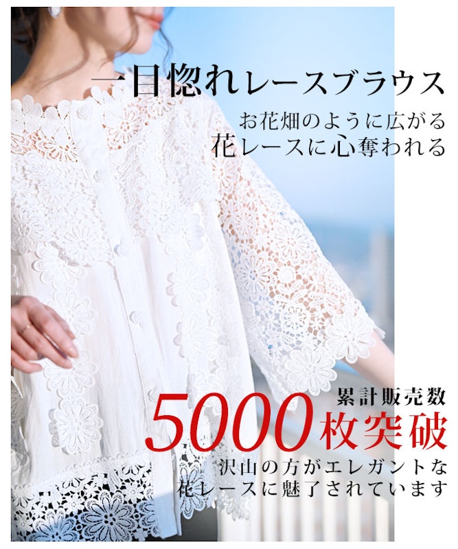 花刺繍レースが可愛らしいふんわりブラウス 2