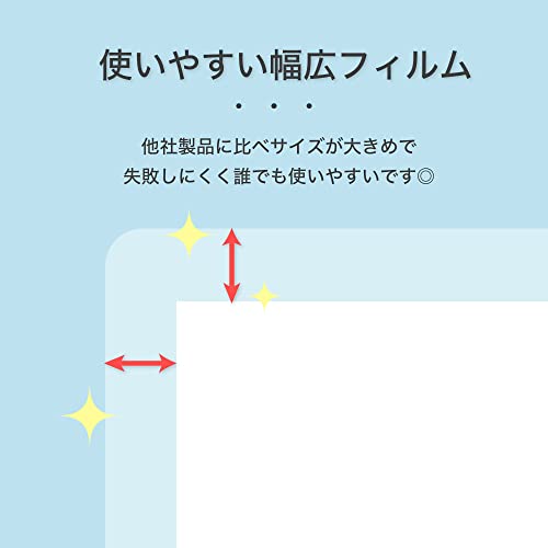 ラミネーター専用フィルム 2