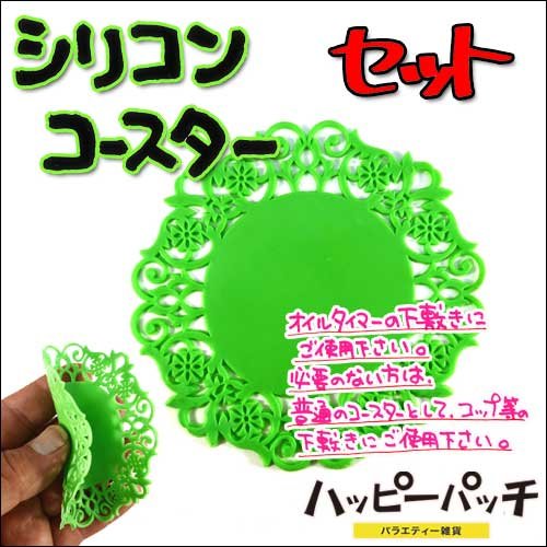 オイルタイマー  7