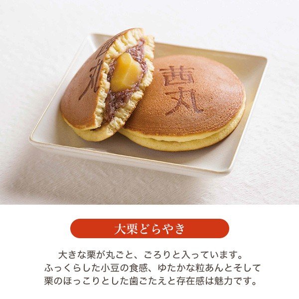 選べるどら焼き 3