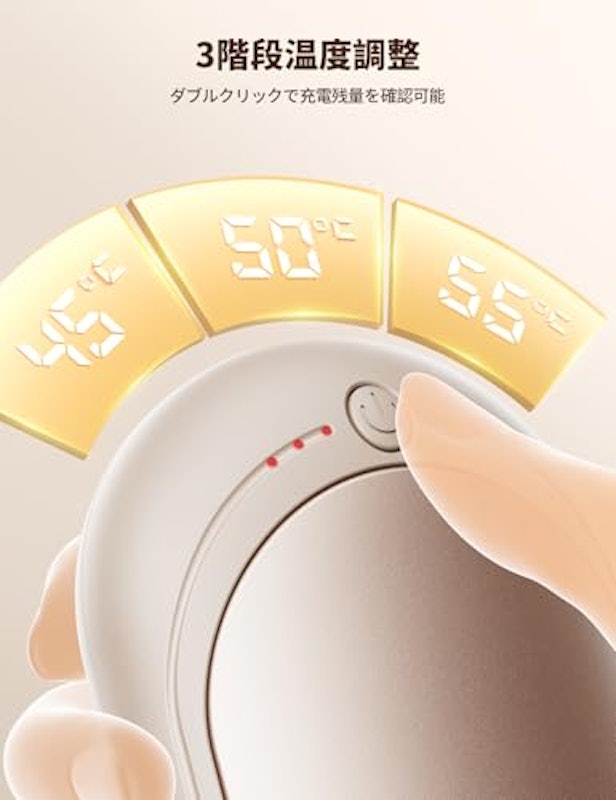 充電式カイロ 4