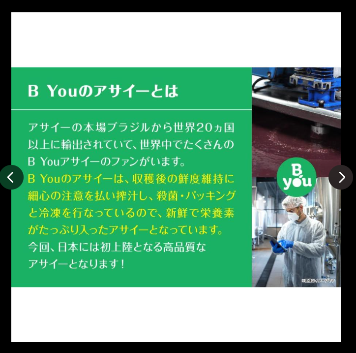 アサイー ピューレ 5