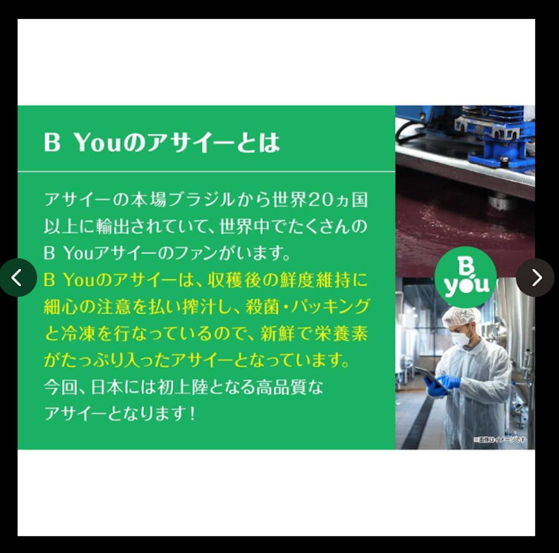 アサイー ピューレ 5