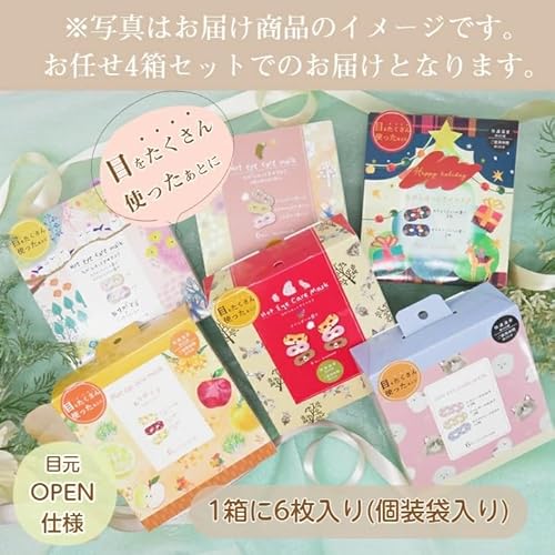 ながら温アイマスク 目元OPEN仕様 3