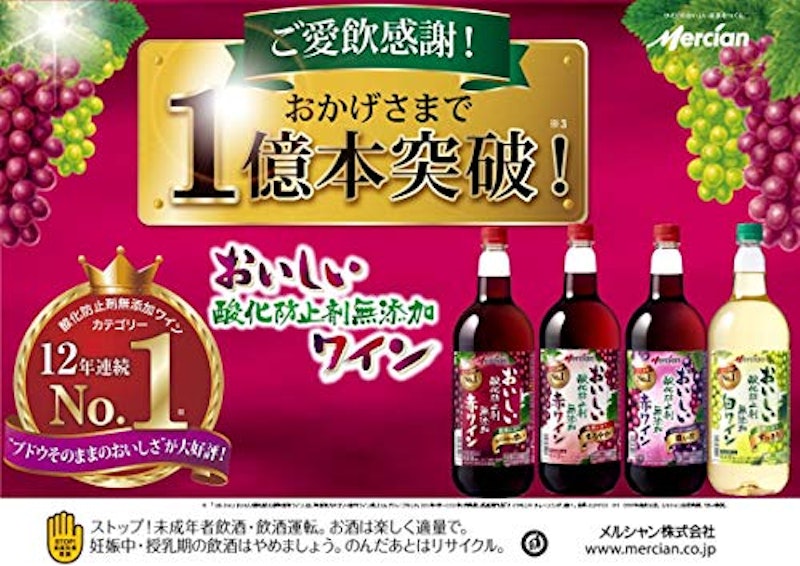 おいしい酸化防止剤無添加白ワイン 5