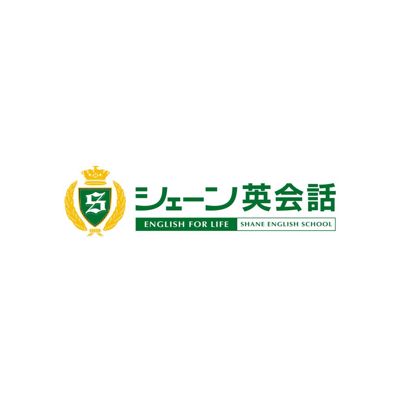 シェーン英会話