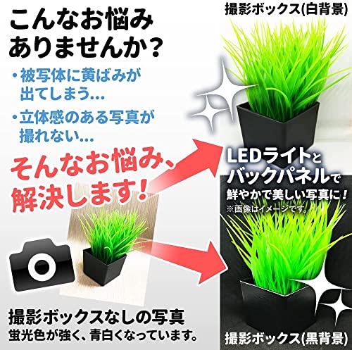 撮影ボックス 3