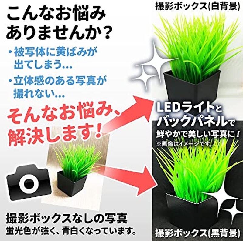 撮影ボックス 3