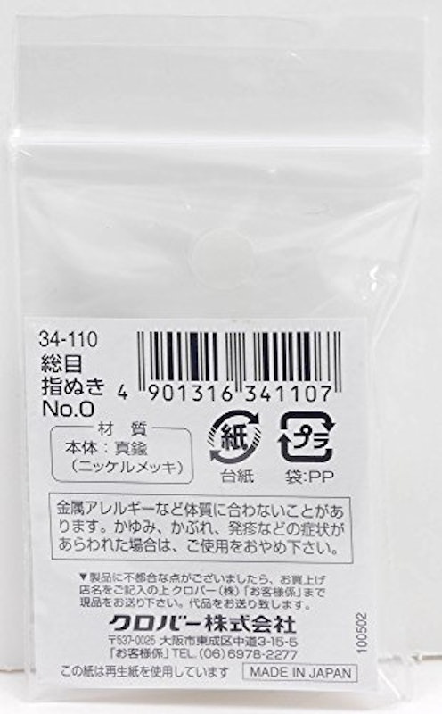 総目指ぬき 3