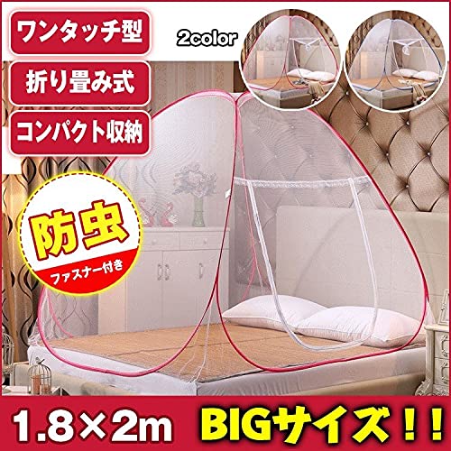 ビッグサイズワンタッチ蚊帳 2